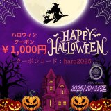 ハロウィンクーポン　￥1000OFF　のお知らせ