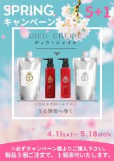 スプリング キャンペーン【5+1】　開催のお知らせ