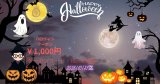 ハロウィンクーポン　￥1000OFF　のお知らせ