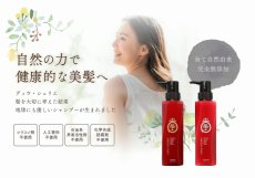 画像2: 【リニューアル】ディウ・シェリエ 天然シャンプー〈プロフェッショナル〉300ml (2)