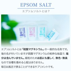 画像2: エプソムソルト 2.2kg 約14回分 シークリスタルス 入浴剤  (2)