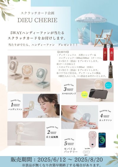 画像2: 1000P進呈「リニューアル」【ケース販売：12本入り】ディウ・シェリエ 天然シャンプー〈プロフェッショナル〉300ml