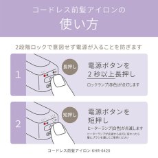 画像14: コードレス前髪アイロン (14)