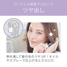 画像11: コードレス前髪アイロン (11)