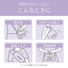 画像7: コードレス前髪アイロン (7)