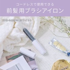 画像3: コードレス前髪アイロン (3)