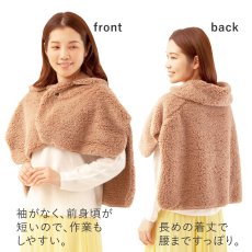 画像5: 極暖 顔まですっぽりあったかケープ (5)
