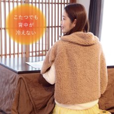 画像9: 極暖 顔まですっぽりあったかケープ (9)