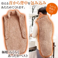 画像1: 極暖 らくらくあったかベスト (1)