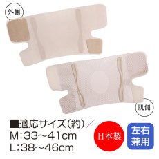 画像7: お医者さんの膝サポーター ピタ肌 日本製 (薄さ約0.6mmの極薄素材)  (7)