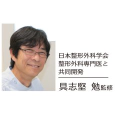 画像10: お医者さんの膝サポーター ピタ肌 日本製 (薄さ約0.6mmの極薄素材)  (10)