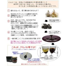 画像3: アミノの雫80g〈発酵にんにく凝縮液〉 (3)