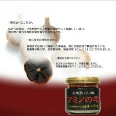 画像2: アミノの雫80g〈発酵にんにく凝縮液〉 (2)