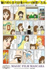 画像4: マジックフィルムマスカラ6ml (4)
