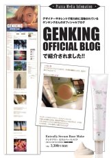 画像3: アンテアリー セラムベースメイク　40ｇ (3)
