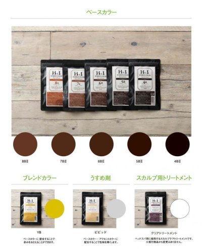 画像3: 【CP】（医薬部外品）Ｈ＆Ｉハイブリッドカラー100ｇ（グリーン）業務用