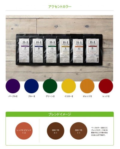 画像1: 【CP】（医薬部外品）Ｈ＆Ｉハイブリッドカラー100ｇ（グリーン）業務用