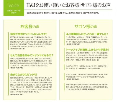 画像2: 【CP】（医薬部外品）Ｈ＆Ｉハイブリッドカラー100ｇ（グリーン）業務用