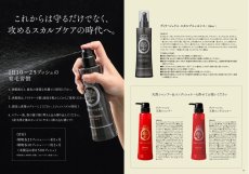 画像5: ディウ・シェリエ 【スカルプエッセンス】200ml (5)