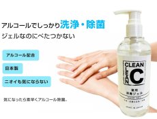 画像2: 【特価】【薬用】 消毒ジェル　285ml　日本製/指定医薬部外品 (2)