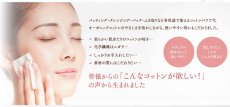画像4: オーガニックコットンパフＬサイズ 120枚 (4)