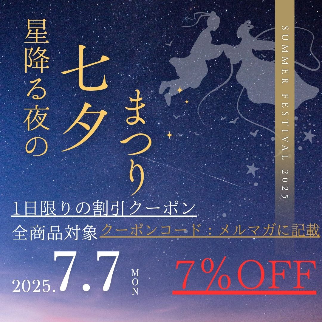 七夕まつり開催のお知らせ