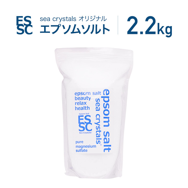 エプソムソルト 2.2kg 入荷のお知らせ