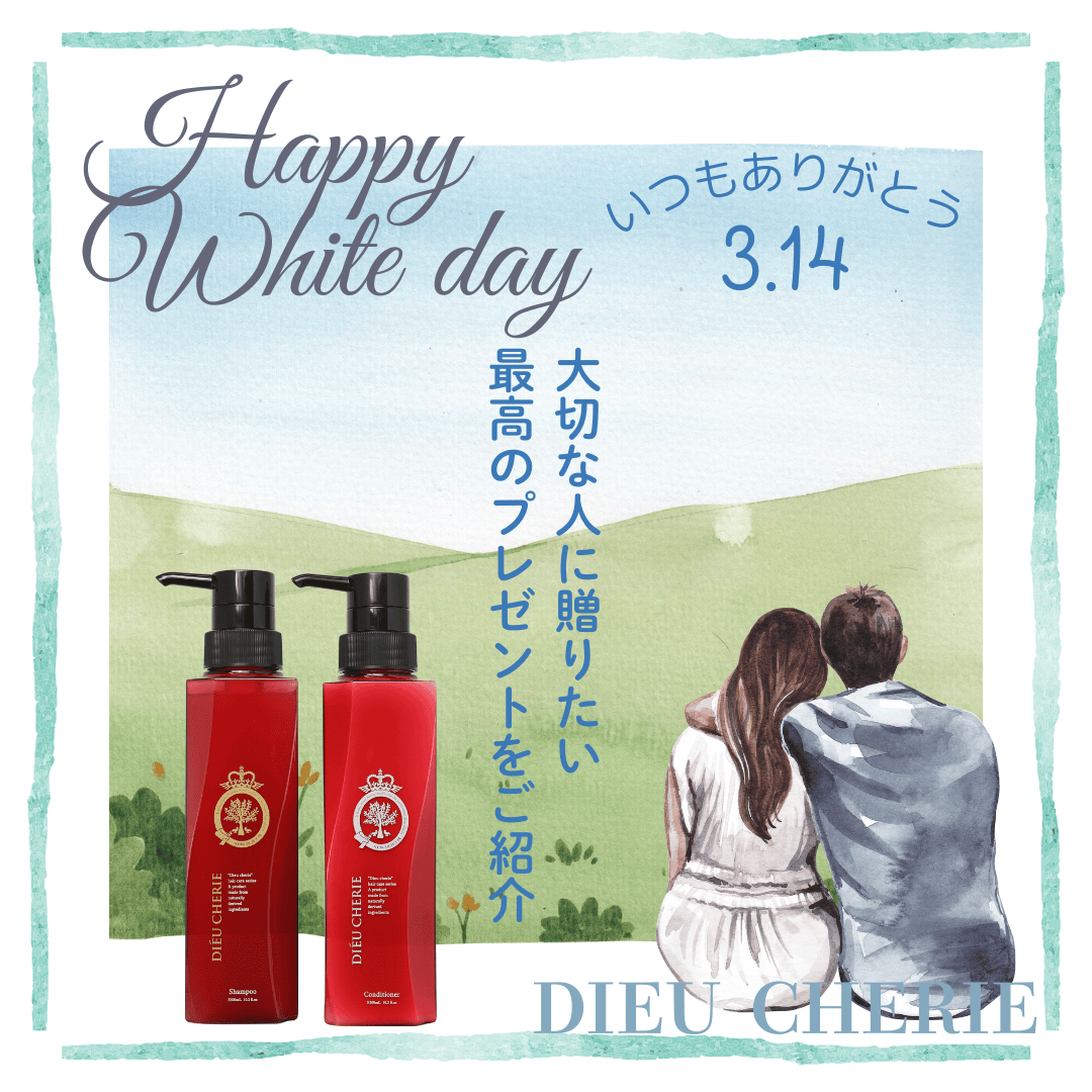 ホワイトデー企画【5+1】キャンペーンのお知らせ